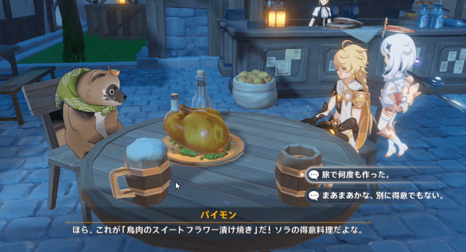 店の前の椅子に座り、パイモンと吉法師と一緒に美食を楽しむ