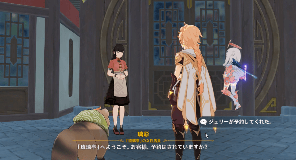 瑠璃亭の前にいる璃彩と会話する