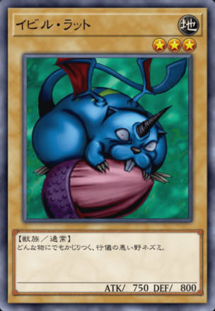 イビル・ラットの画像