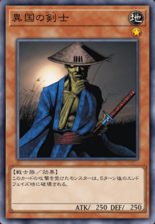 異国の剣士の画像