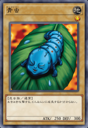 青虫の画像