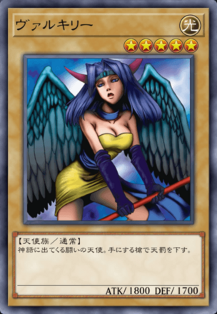 ヴァルキリーの画像