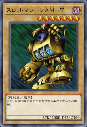スロットマシーンAM－７の画像