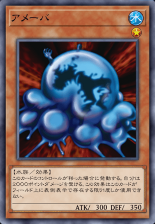 アメーバの画像