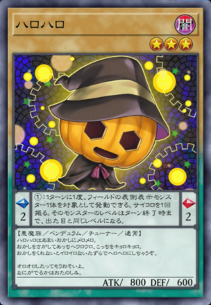 ハロハロの画像