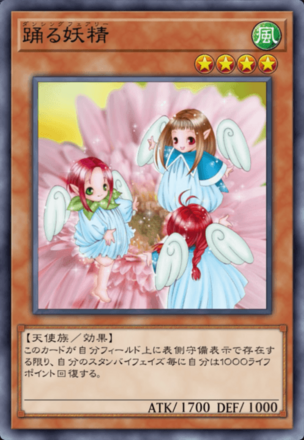 踊る妖精の画像