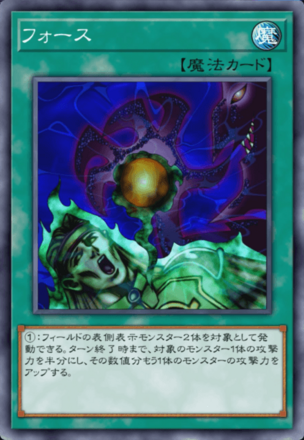 フォースの画像