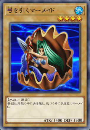 弓を引くマーメイドの画像