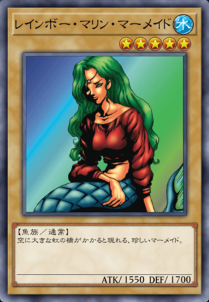 レインボー・マリン・マーメイドの画像