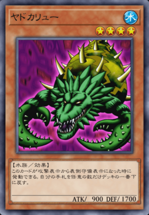 ヤドカリューの画像