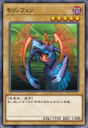 モリンフェンの画像