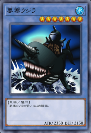 要塞クジラの画像