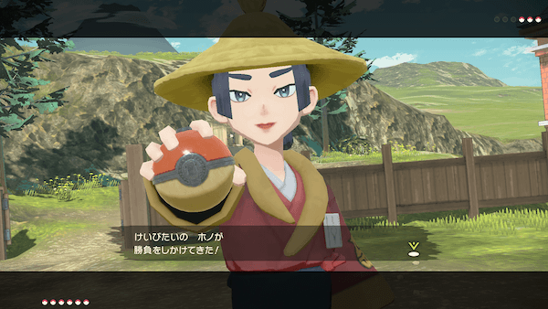 けいびたいのホノ