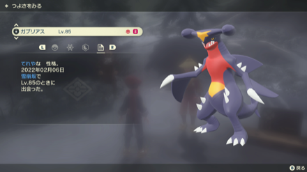 オヤブンを捕まえる