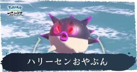 ハリーセンおやぶん