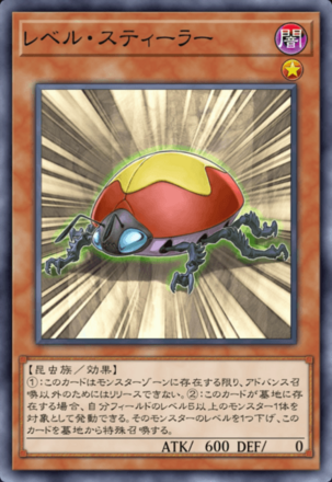 レベル・スティーラー画像