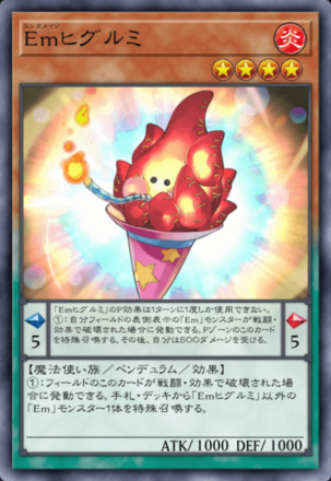 Emヒグルミ画像