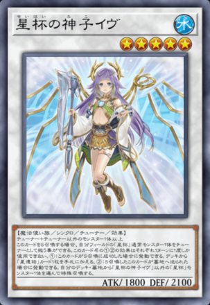 星杯の神子イヴ画像