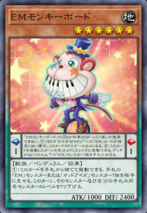 EMモンキーボード画像