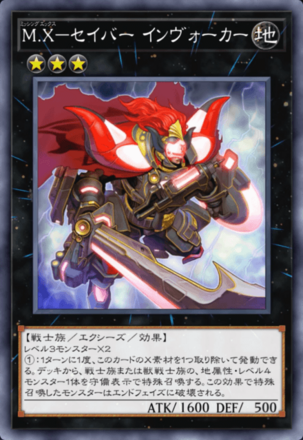 M.X－セイバー インヴォーカー画像