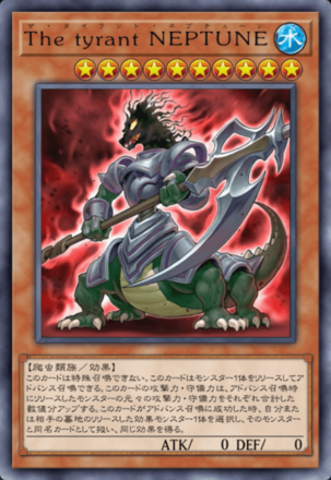 The tyrant NEPTUNE画像