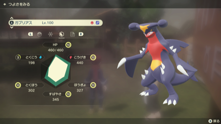 レベル・ガンバレベルを最大にする