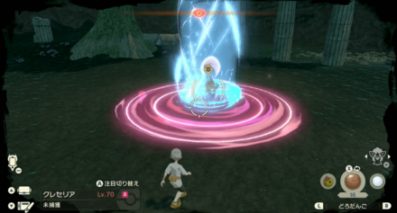 クレセリアをどろだんごで弱らせた状態