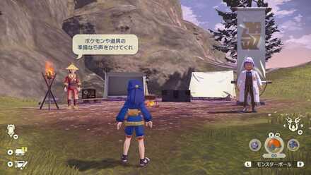 村に戻ってリセットする