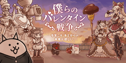 バレンタインイベントバナー