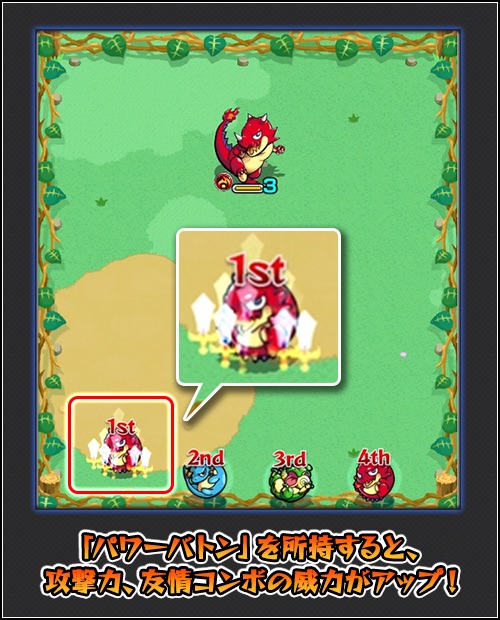 パワーバトン 詳細