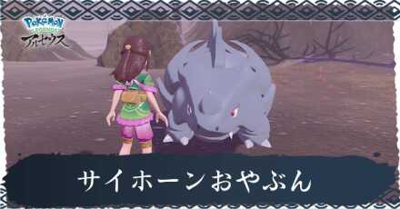 サイホーンおやぶん