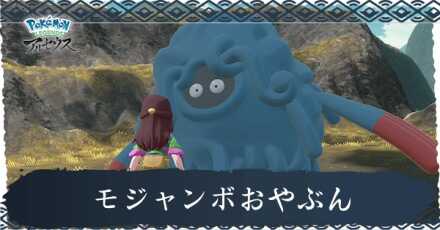 モジャンボおやぶん