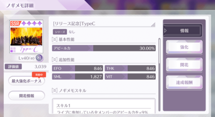 基本性能と追加性能