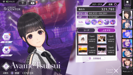 センターのみが装備可能なアイテム