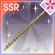 フルート【Rank80】の画像
