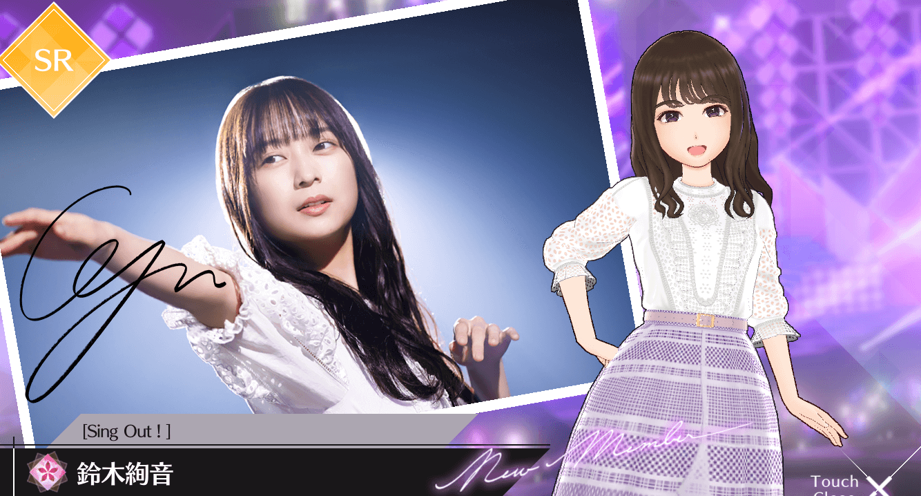 【Sing Out！】鈴木 絢音の画像