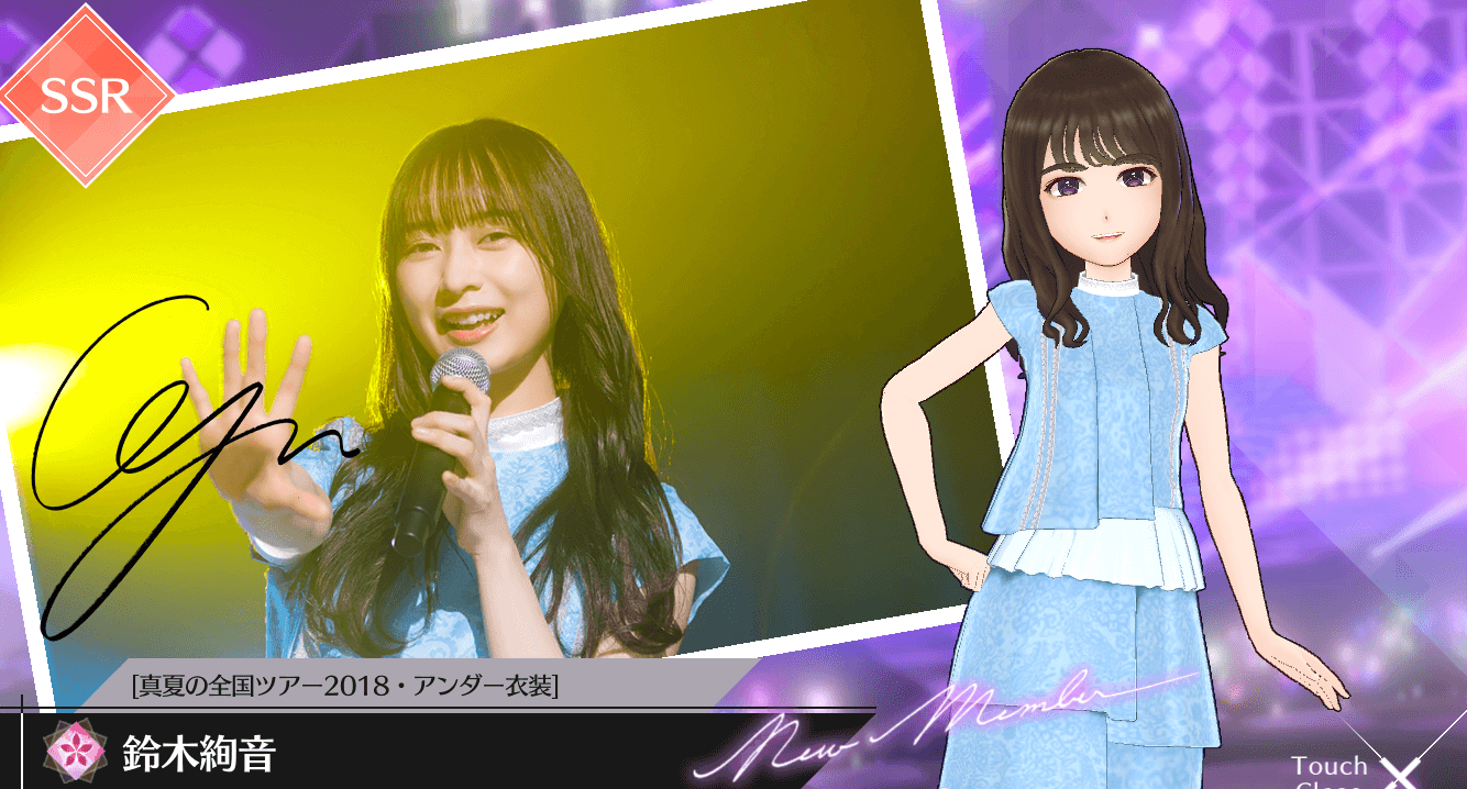 【真夏の全国ツアー2018•アンダー衣装】鈴木 絢音の画像