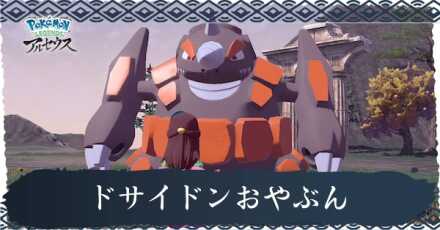 ドライドンおやぶん