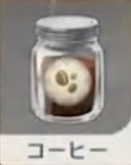 コーヒー