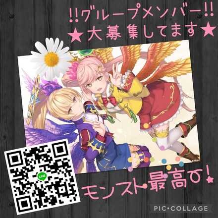 モンスト Lineグループ募集掲示板 ゲームエイト