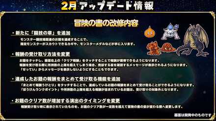 冒険の書の改修