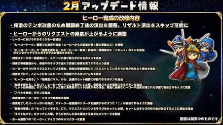 ヒーロー育成の改修内容