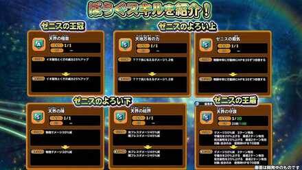 新防具スキルの紹介