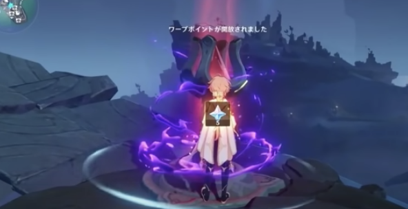 ワープポイント開放