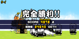 未来編3章タイクリア