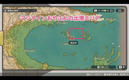 マンタインおやぶんの行き方