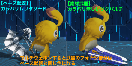 レリクシリーズのカラーバリアントの解説