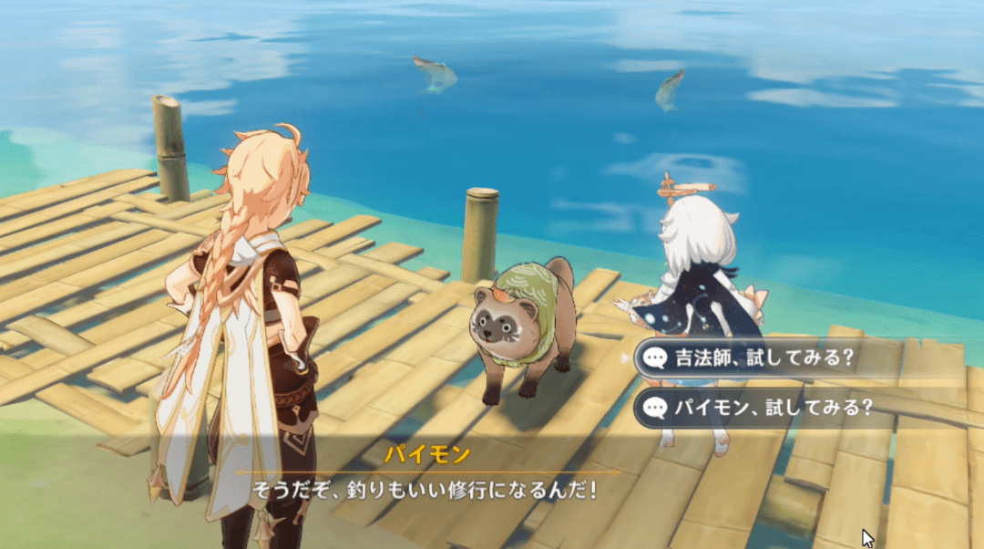 吉法師と会話する