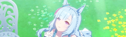 メジロアルダン