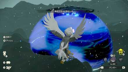 天冠の山麓の時空の歪み